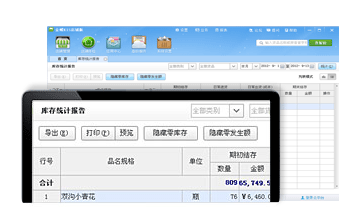 金蝶是领先的企业管理软件及ERP云服务商,包括金蝶ERP软件、金蝶在线会计、金蝶财务软件、金蝶云ERP等。电话:13335275299